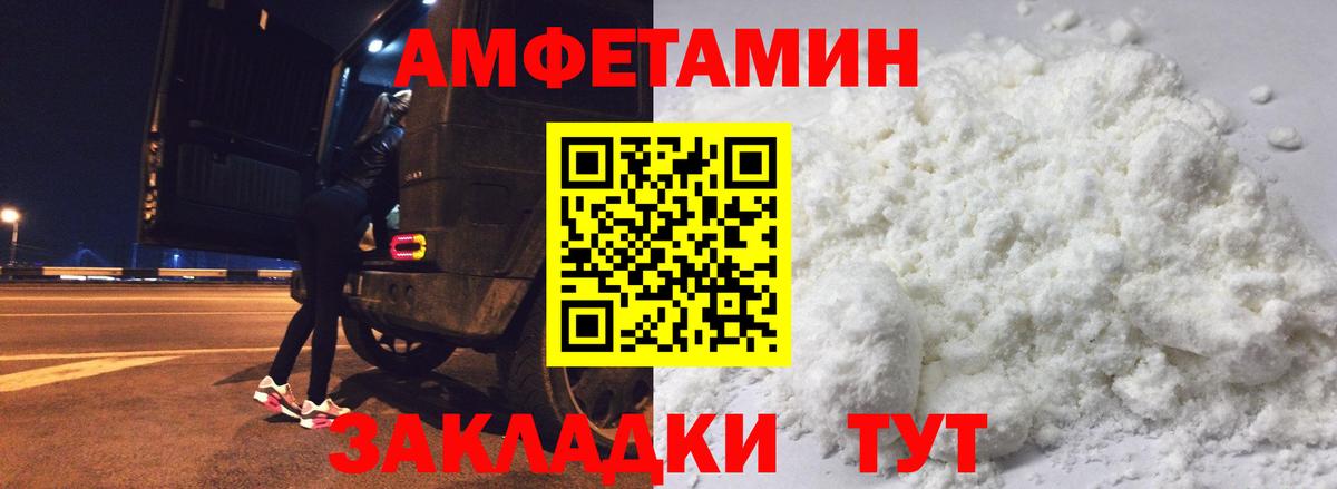 Амфетамин  АМФЕТАМИН VHQ  Вход с VPN  Урюпинск 
