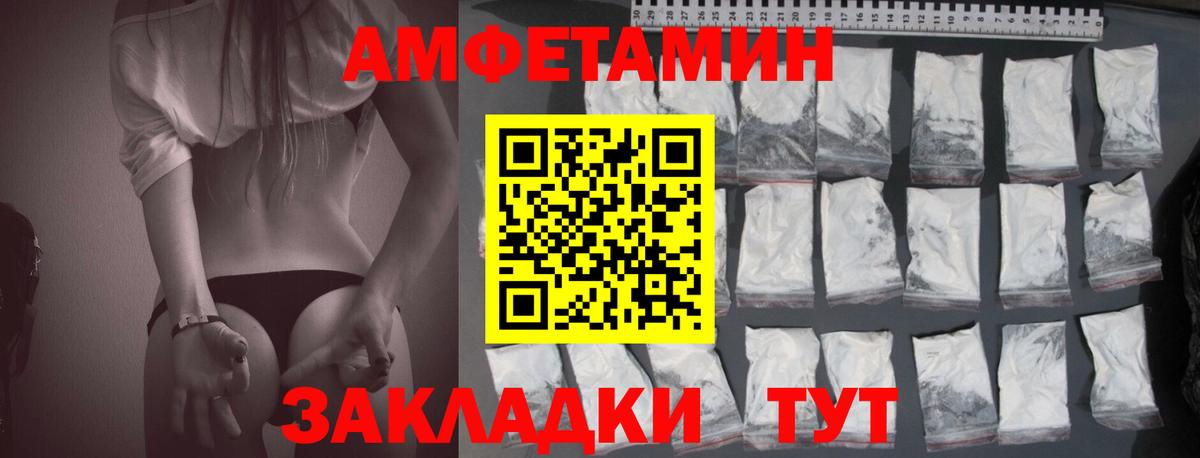 Амфетамин 98% Урюпинск