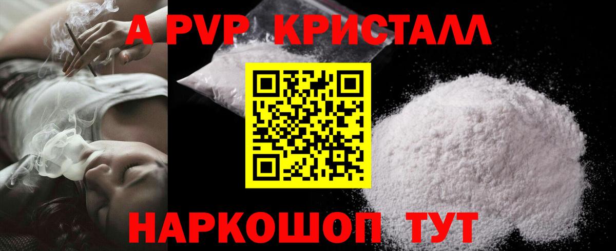 Alpha-PVP крисы CK Урюпинск