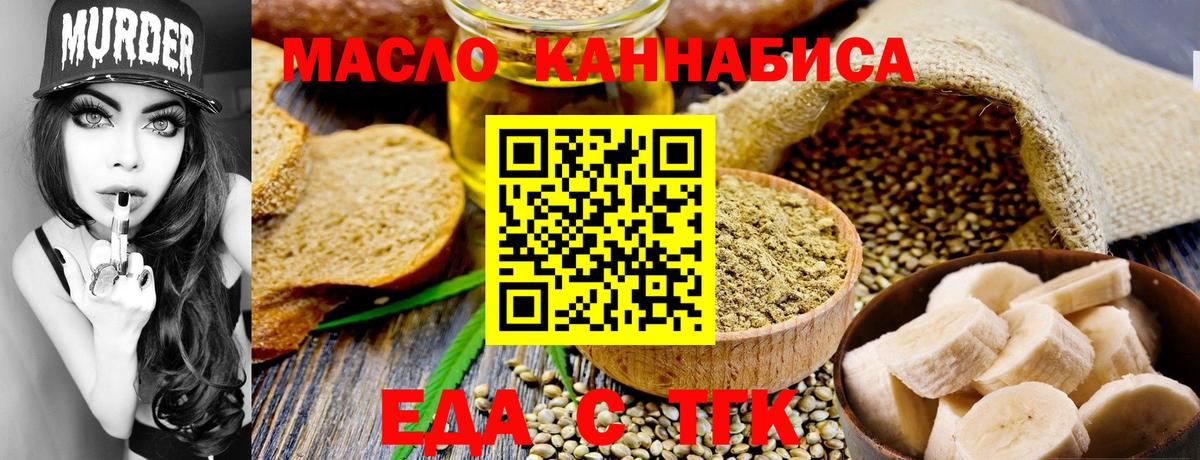 Canna-Cookies конопля  Вход с VPN  Урюпинск 