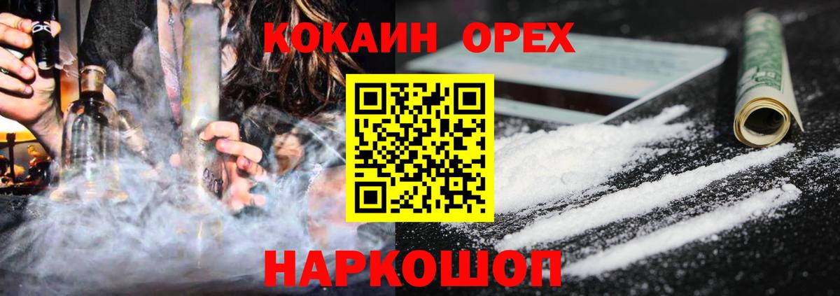 КОКАИН  Кокаин Боливия  Вход с VPN  КОКАИН Перу  Урюпинск 