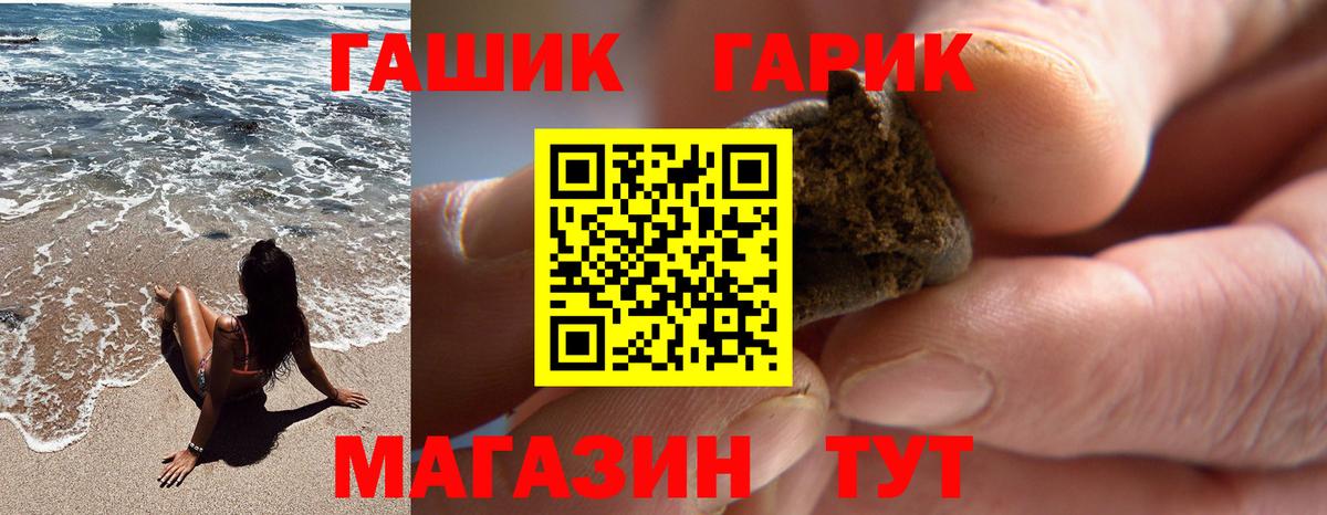 Гашиш гашик  ГАШИШ 40% ТГК  Вход с VPN  Урюпинск 