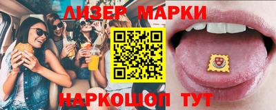 марки lsd Ликино-Дулёво