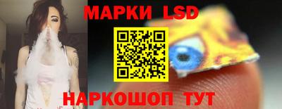 марки lsd Ликино-Дулёво