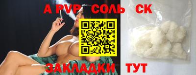 молекула духа Лесосибирск