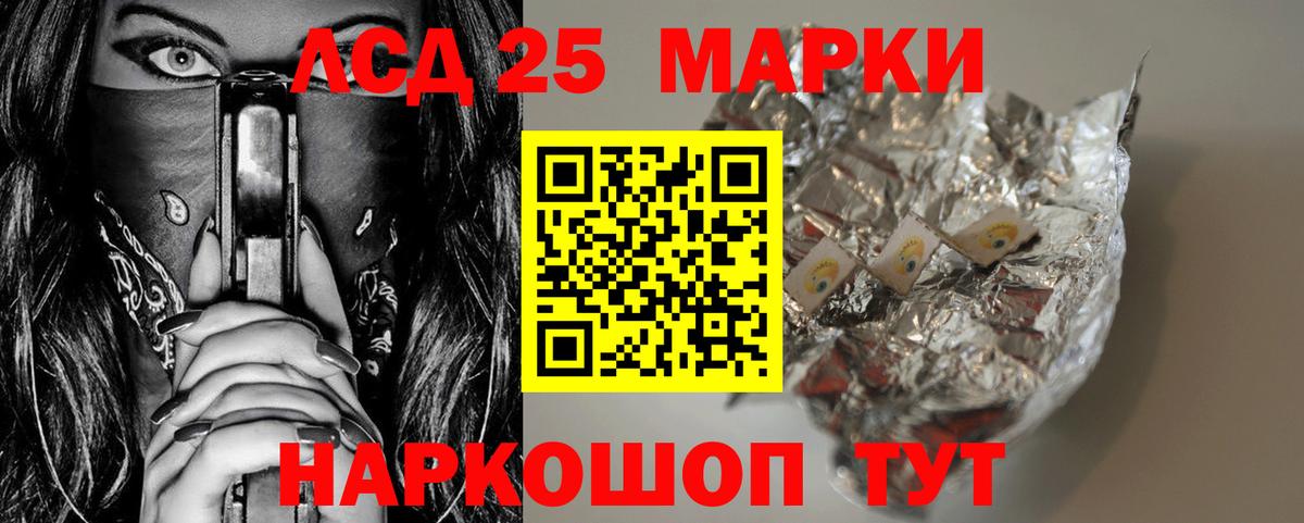 LSD-25 экстази ecstasy Урюпинск