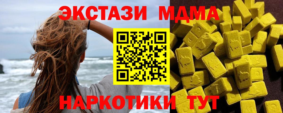 МДМА Molly  MDMA Molly  МДМА  Урюпинск  Вход с VPN 