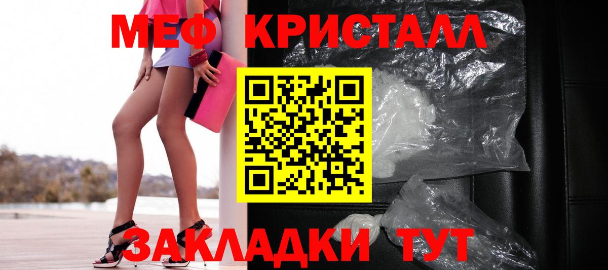 Мефедрон mephedrone  Вход с VPN  МЕФ  Урюпинск  Меф мяу мяу 