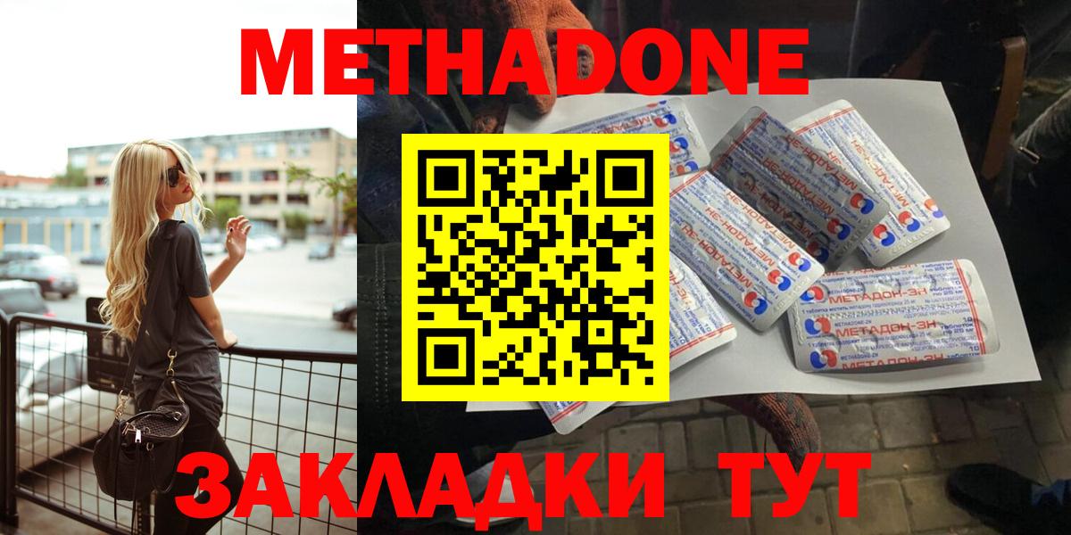 MEGA зеркало  Метадон methadone  Метадон VHQ  Вход с VPN  Урюпинск 