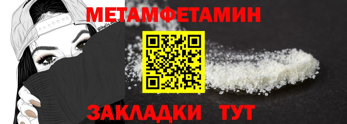 Метамфетамин  Вход с VPN  Урюпинск  МЕТАМФЕТАМИН Methamphetamine  МЕТАМФЕТАМИН Methamphetamine 