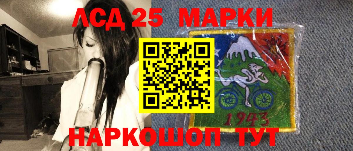 Наркотические марки 1,8мг Урюпинск