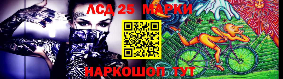 Урюпинск  Марки 25I-NBOMe 1500мкг  Вход с VPN 