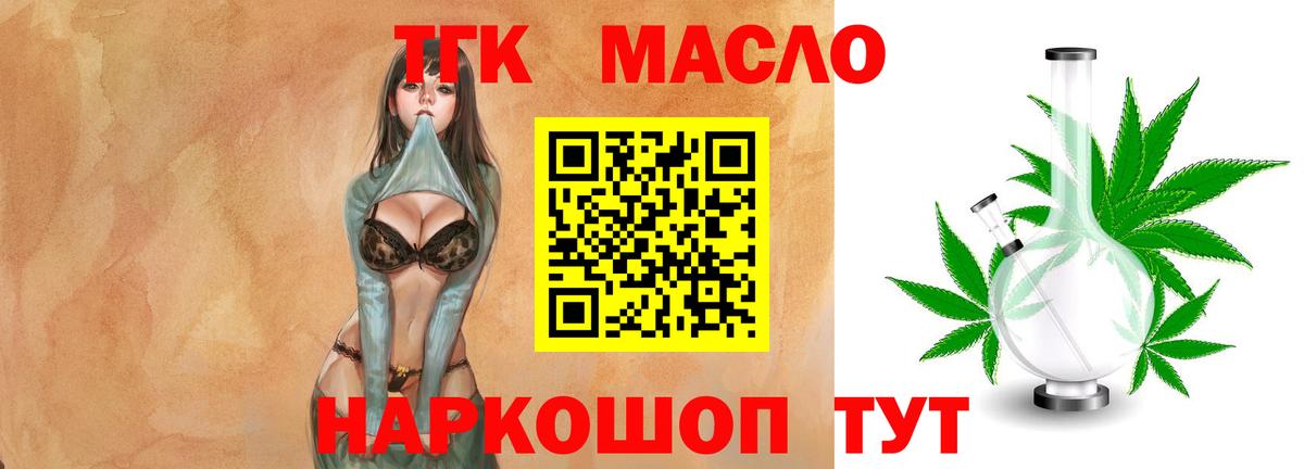 Урюпинск  ТГК Wax  ТГК жижа  Вход с VPN 